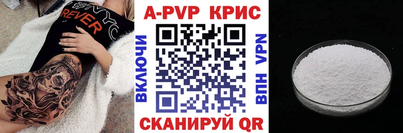 A PVP кристаллы  Нелидово 