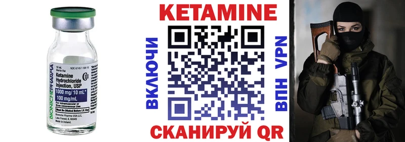 КЕТАМИН ketamine Нелидово