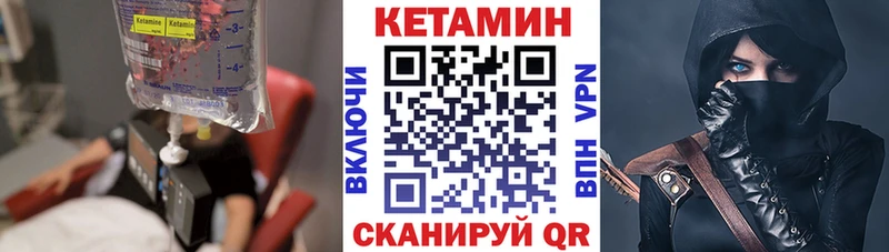 Кетамин ketamine  Нелидово 