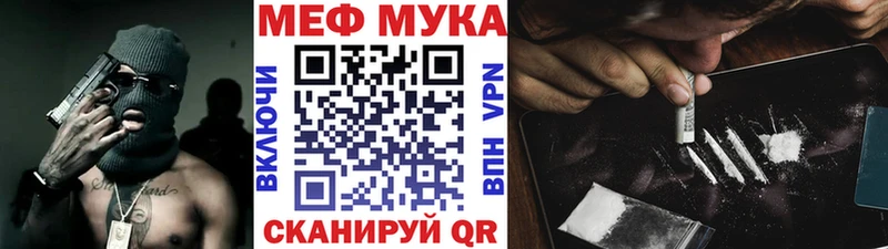 гидра tor  Нелидово  Меф мука 