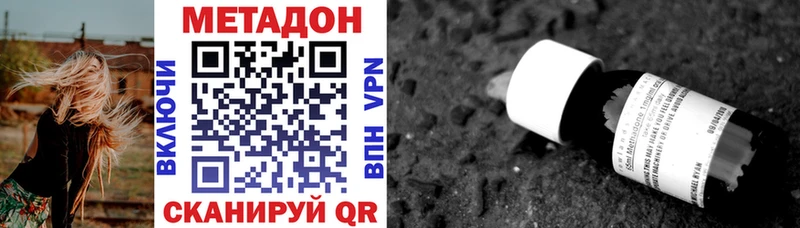 где найти   Нелидово  МЕТАДОН белоснежный 