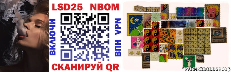 Марки N-bome 1500мкг Нелидово